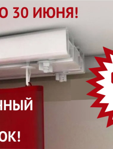 Потолочный карниз в подарок